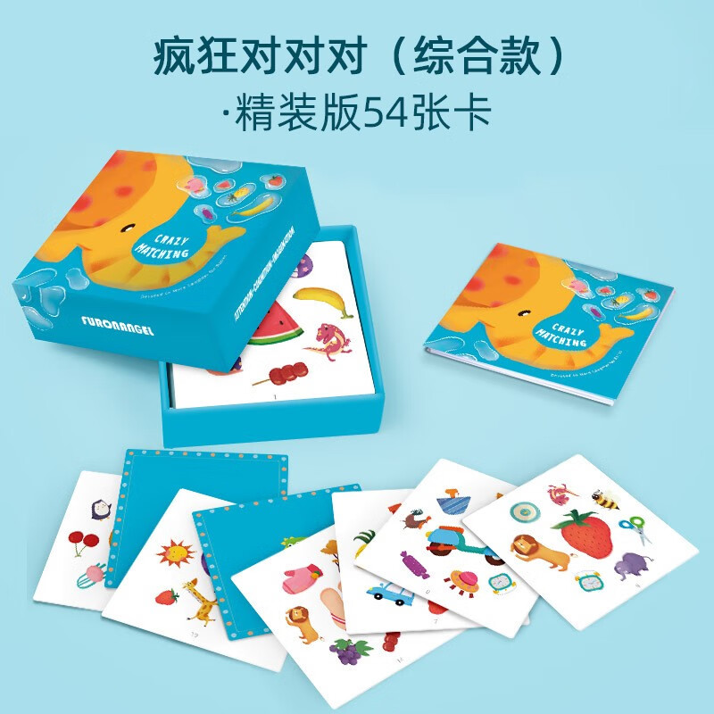 疯狂对对碰卡片 儿童记忆力卡牌找相同动物汉字水果益智桌游玩具 综合款