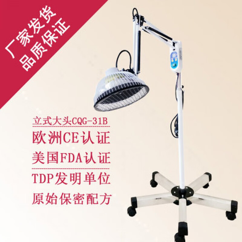 cqg-31b长乐苟/芶公神灯tdp电磁波谱理疗仪烤灯家用医用 cqg-31b