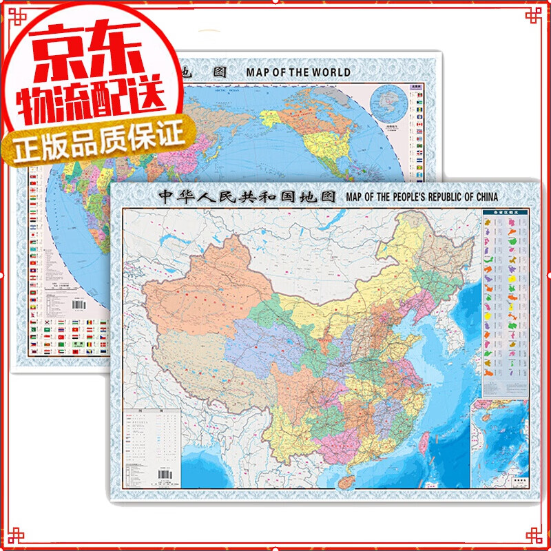 【正版自选】中国地图+世界地图 小学初高中通用地理地图挂图中国地形图 家庭教育学习办公挂图 中国+世界地图 升级版 1.06米*0.76米