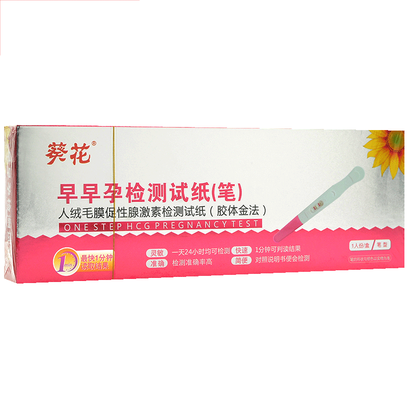 葵花 人绒毛膜促性腺激素检纸(胶体金法)早早孕检纸(卡) 1盒装