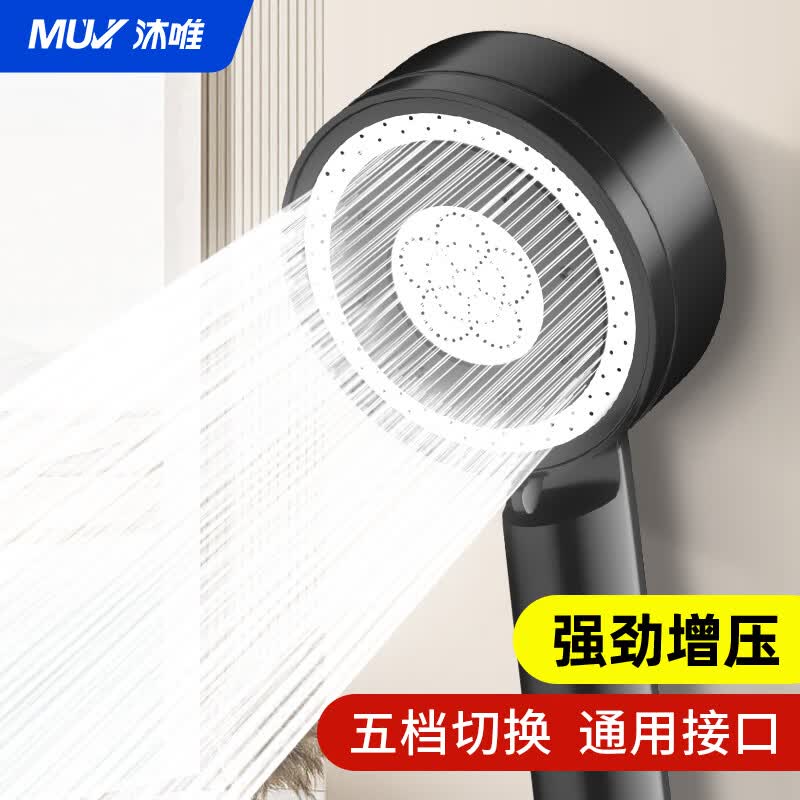 沐唯（muvi）淋浴增压花洒喷头单头高加压莲蓬头手持花洒单头沐浴霸室洗澡神器怎么样,好用不?