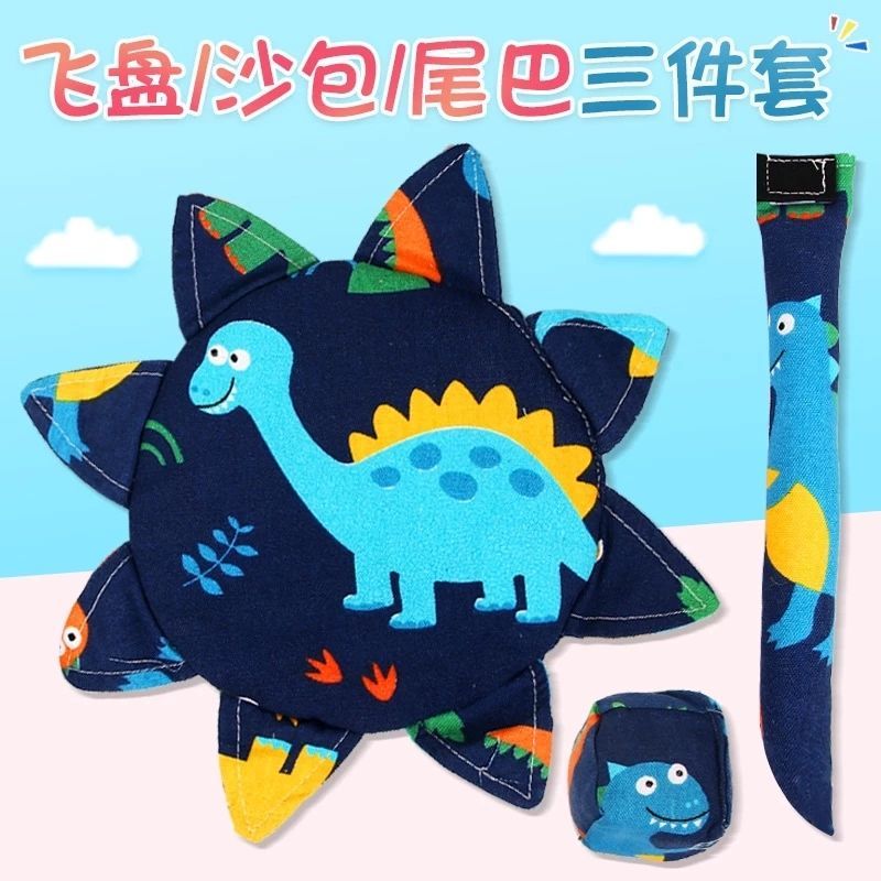 幼儿园布艺飞盘三件套手工沙包尾巴亲子互动儿 恐龙三件套可写姓名