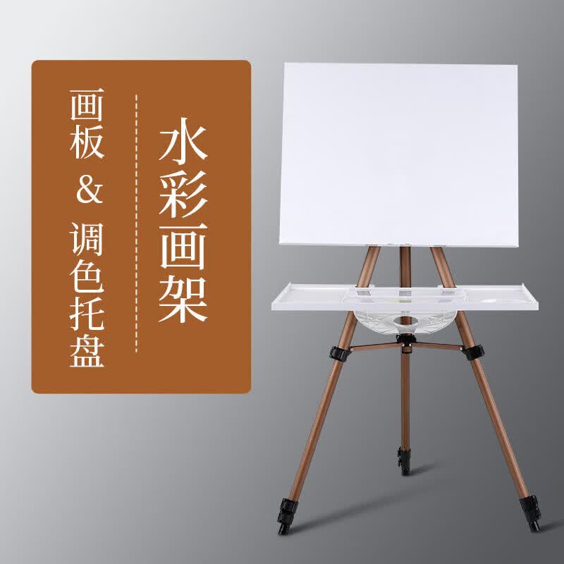 汋约水彩工具套装画架支架式金属三角架可伸缩折叠便携户外写生初学者
