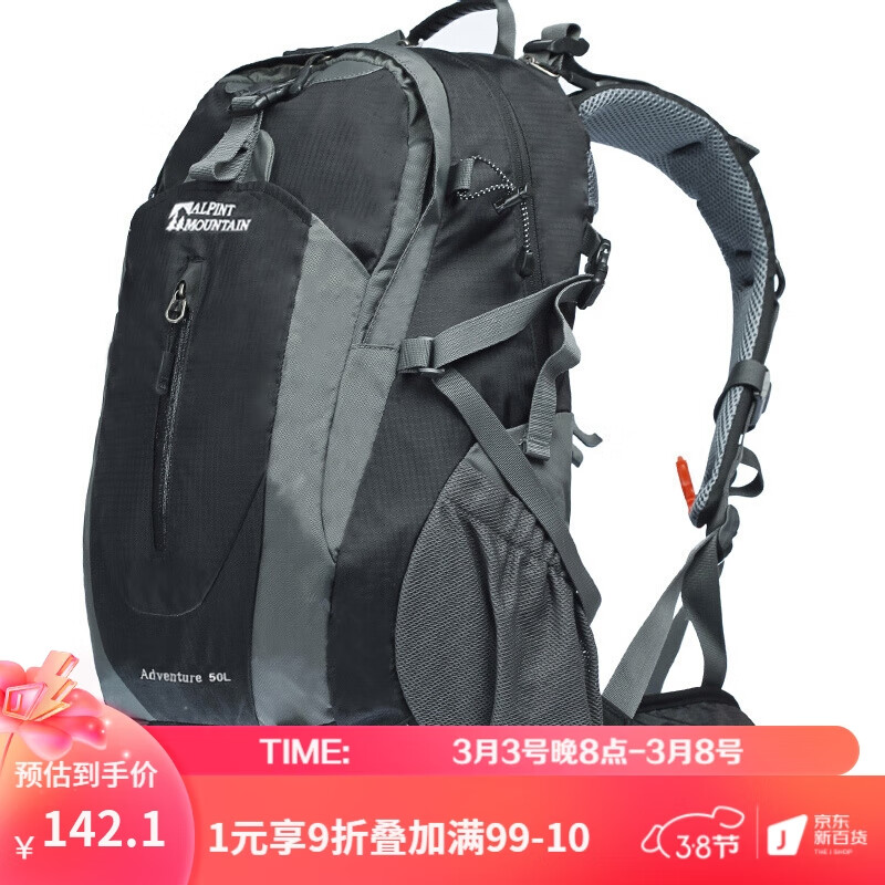 ALPINT MOUNTAIN埃尔蒙特登山背包户外旅游双肩包附带防雨罩50L 610-025 黑色