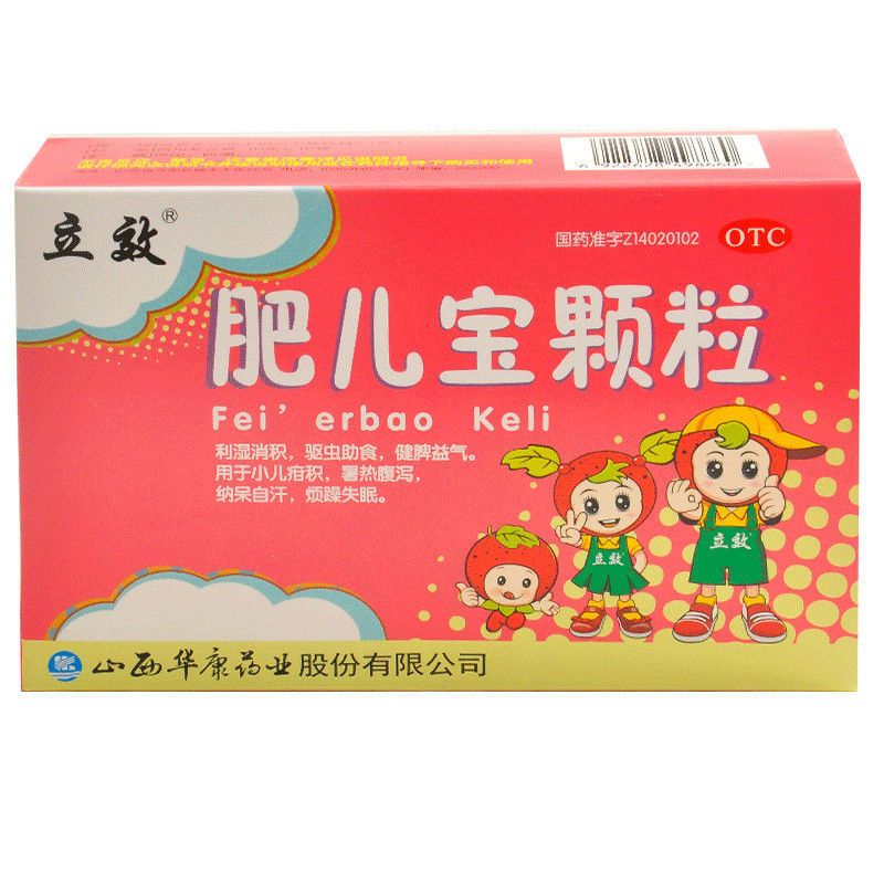 肥儿宝颗粒 10g*10袋小儿疳积腹泻烦躁失眠益气消积助食驱虫 1盒