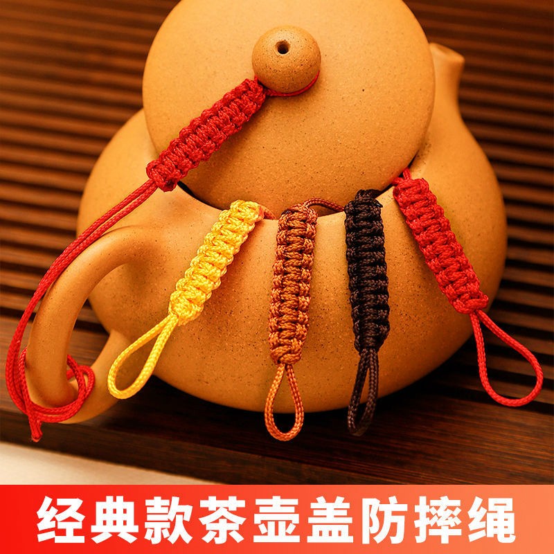 装】手工编织紫砂茶壶绳古韵汝窑绑壶绳茶具茶壶盖绳子防摔活结茶杯绳