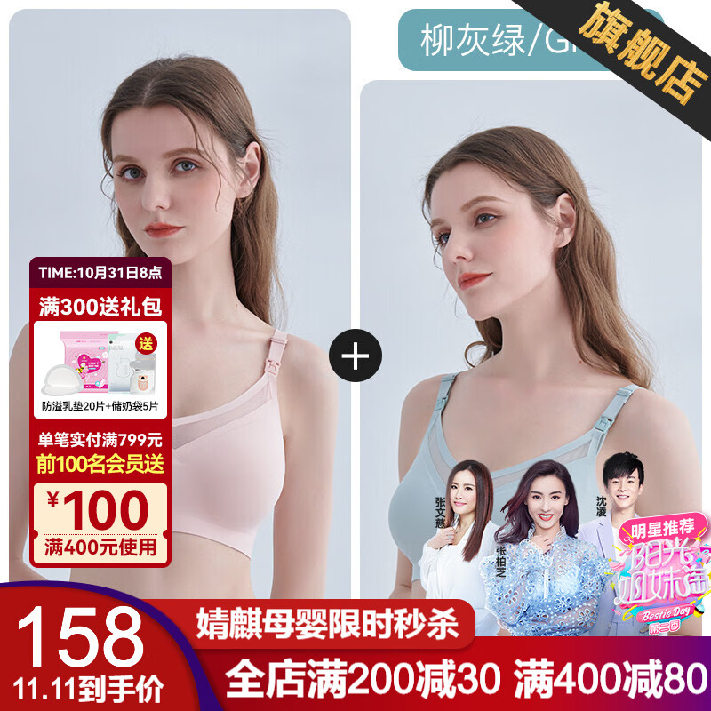 婧麒孕妇内衣:舒适自然穿着,价格走势分析及销售趋势推荐