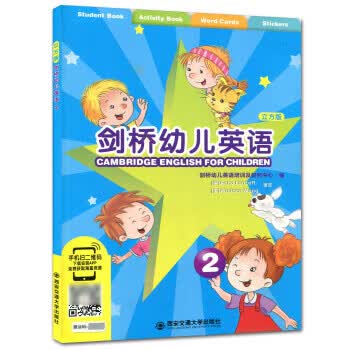 剑桥幼儿英语（立方版）29787569304855