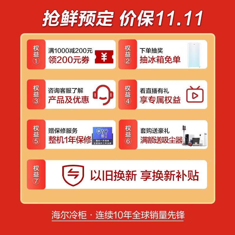 海尔（Haier） 280升风冷无霜立式展示柜冰柜 饮料冷藏柜商用保鲜柜冷柜SC-288DS