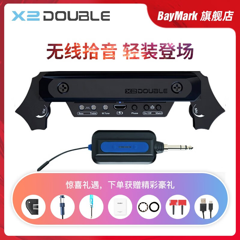 怎么看拾音器物品的历史价格|拾音器价格走势图
