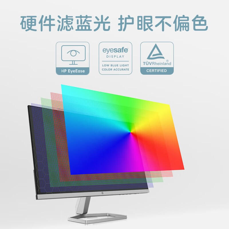 惠普(HP) 办公显示器 23.8英寸  FHD 75Hz IPS 物理防蓝光 电脑显示屏 M24F(带HDMI线)