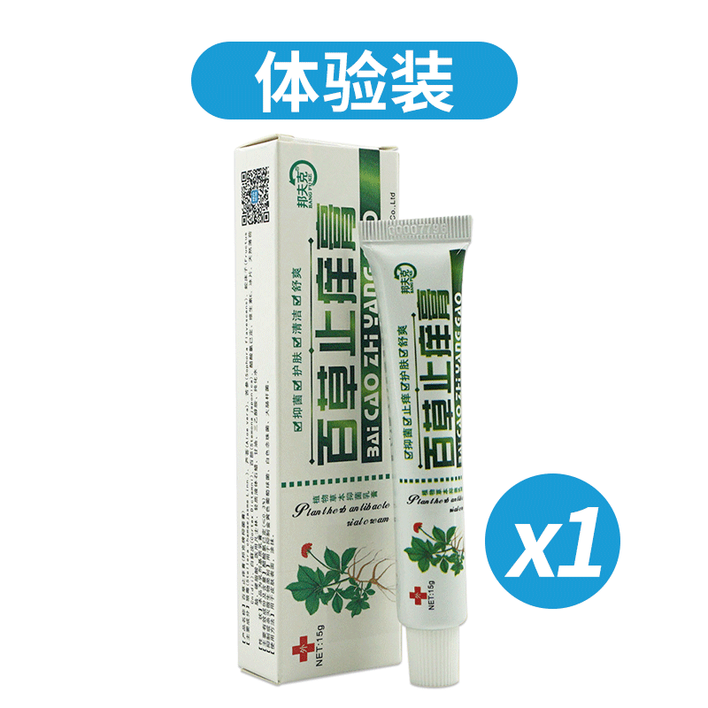 百草止痒膏植物草本乳膏皮肤外用护理软膏 江西邦克 1盒装