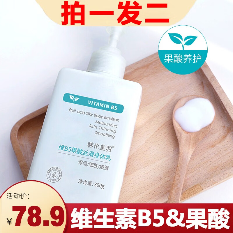 果酸丝滑身体乳小孩能用吗（果酸丝滑身体乳小孩能用吗知乎）