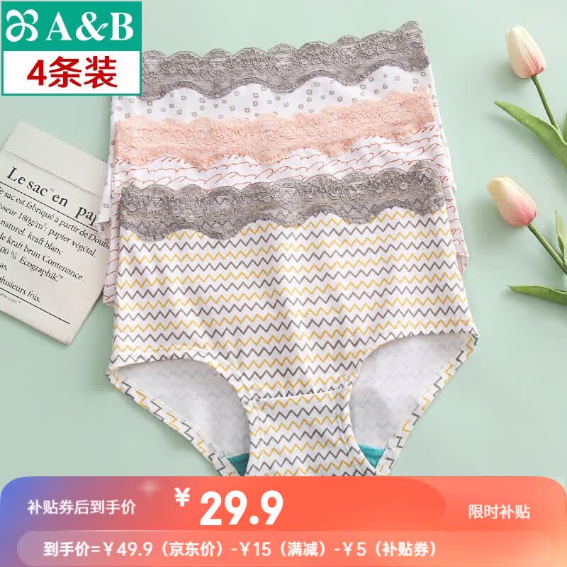 AB内衣女士高腰印花舒适棉质柔软亲肤透气微弹女三角裤0198 4条混色随机 175/100(XXL)属于什么档次？