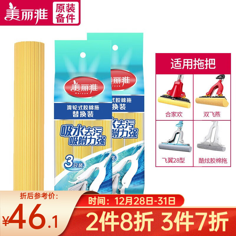 看京东清洁用具配件历史价格走势|清洁用具配件价格走势图