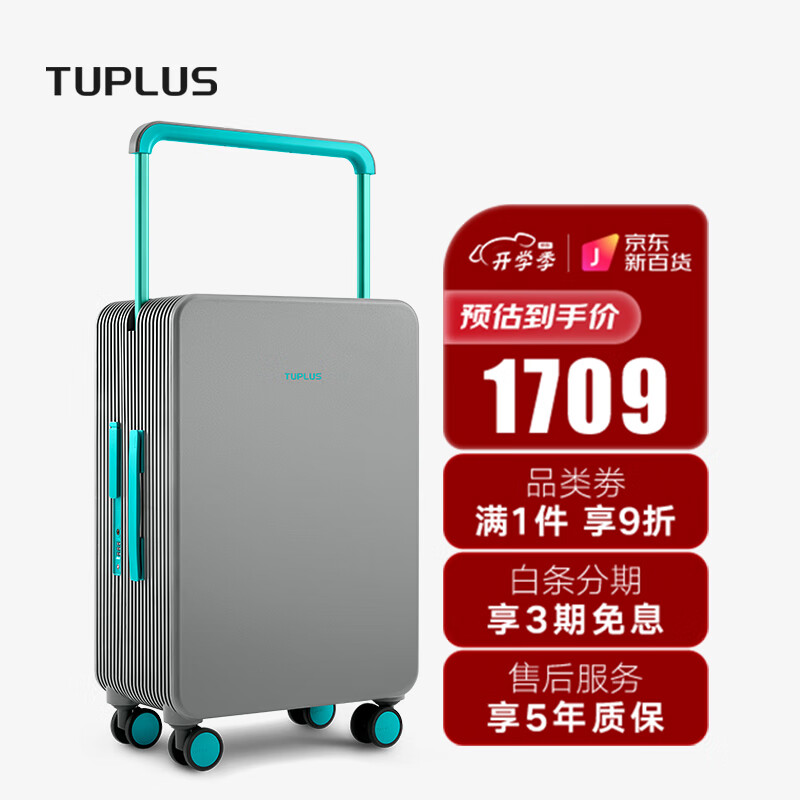 京东可以看行李箱历史价格吗|行李箱价格走势图