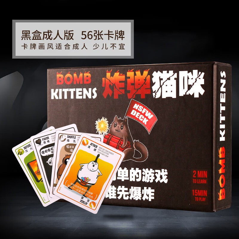一百游爆炸小猫桌游卡牌猫咪爆炸中文版家庭成人休闲聚会桌面游戏