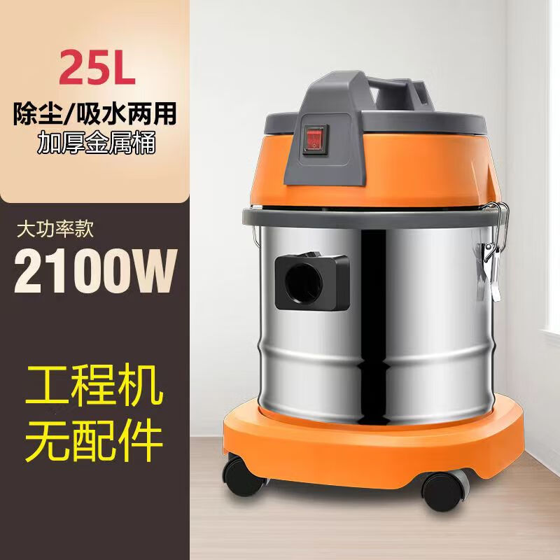 美示吸尘器家用 车载吸尘器家用办公大功率吸尘机 工业用大吸力大功率强力洗车店美缝专用小型商用一体 25升 2100W高效电机无配件使用感如何?