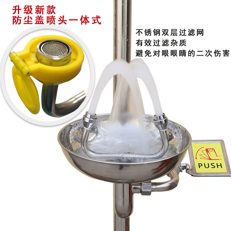 定制适用厂家批发304不锈钢立式便携式紧急喷淋冲淋装置 复合式洗眼器