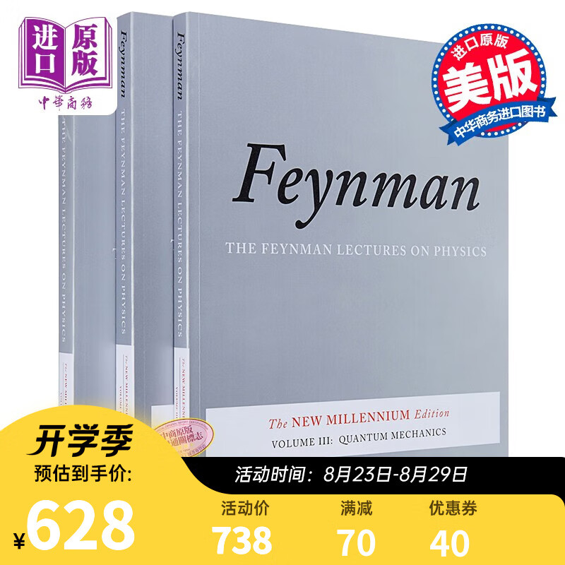 费曼物理学讲义1-3 三册 The Feynman Lectures on Physics V.I-III 英文原版