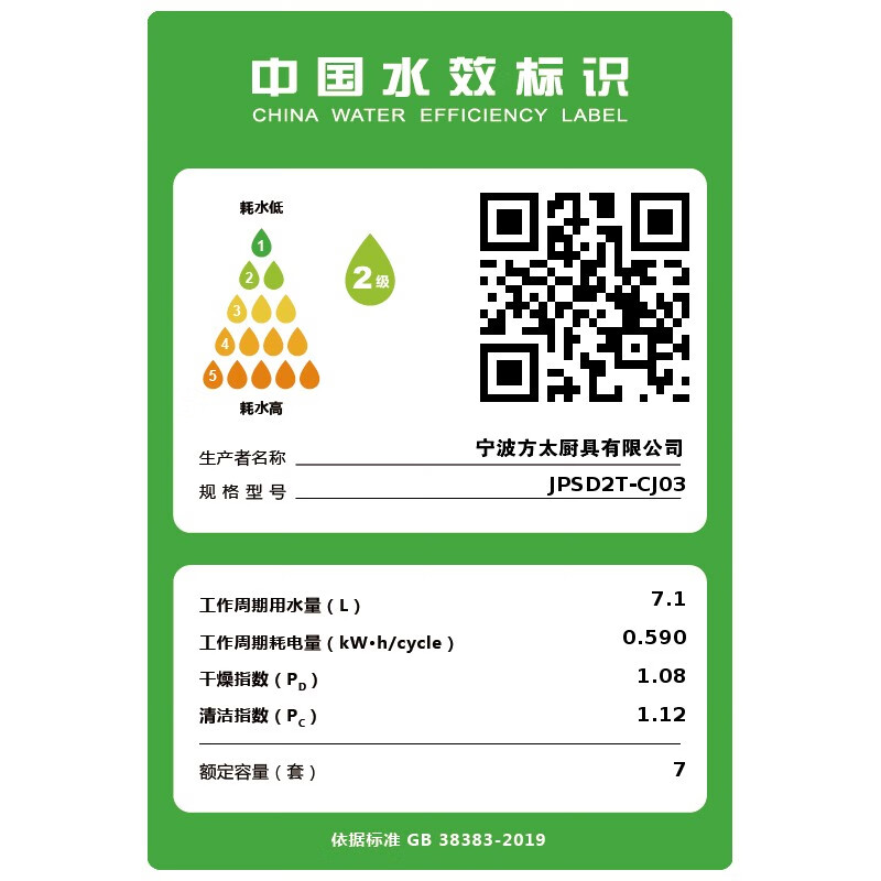 方太洗碗机 水槽洗碗机一体家用 嵌入式全自动除菌烘干 洗消一体刷碗机 洗海鲜果蔬洗净升级 3-7口之家 CJ03