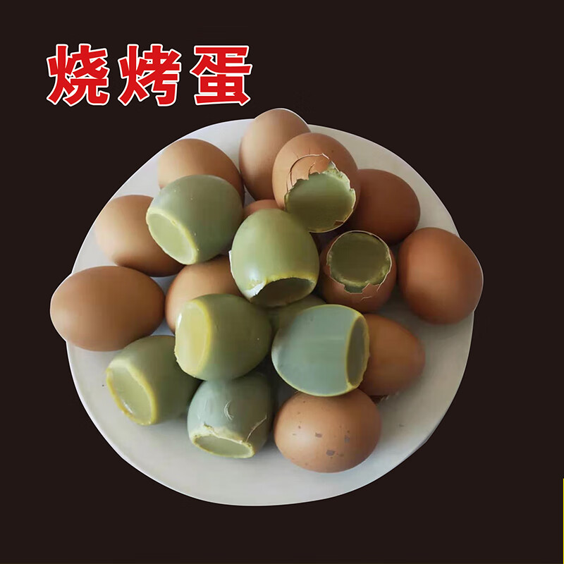 菜欢欢(caihuanhuan)实蛋石蛋食手摇鸡蛋毛蛋串青蛋浑蛋烧烤凉菜