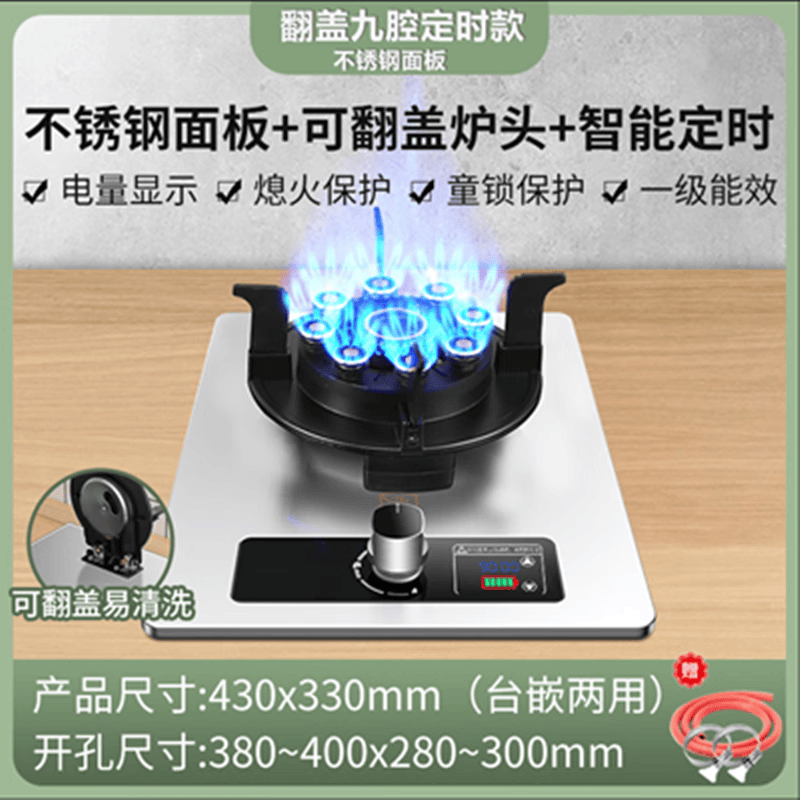 老板椅丨ROVBOANI嵌台翻盖燃气灶单灶 猛火九腔定时煤气单炉天然气液化汽 不锈钢翻盖九腔定时单灶 液化气 京东折扣/优惠券