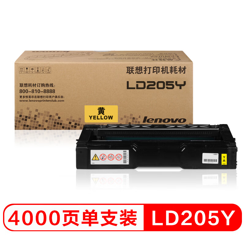 联想（Lenovo）LD205Y黄色原装硒鼓（适用于CS2010DW/CF2090DWA打印机）