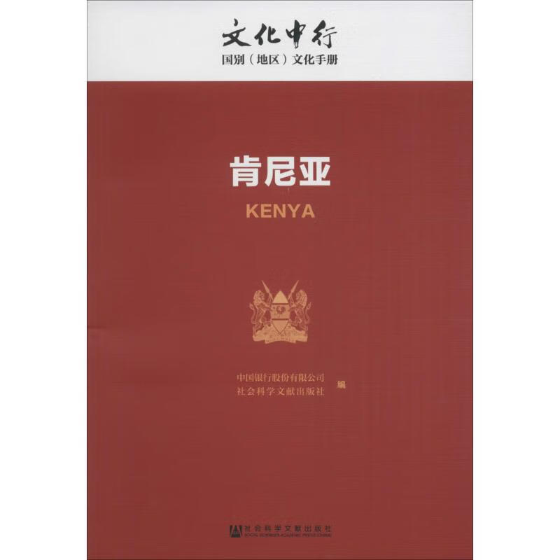 肯尼亚