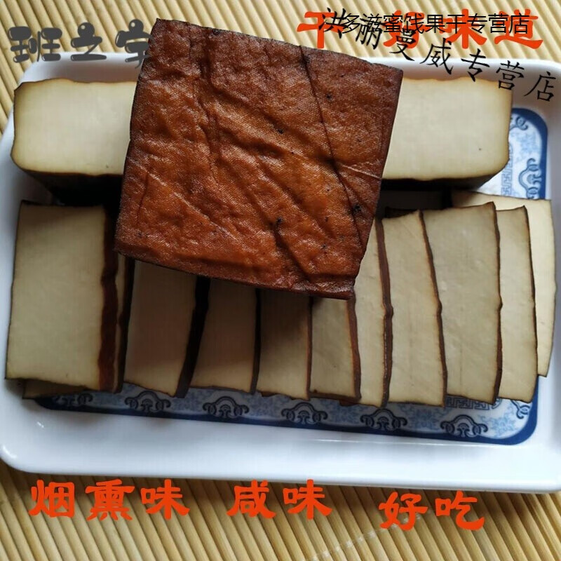 食道四川柴火烟熏豆腐干6块750克腊豆干零食农家自制香干渠县土溪豆干