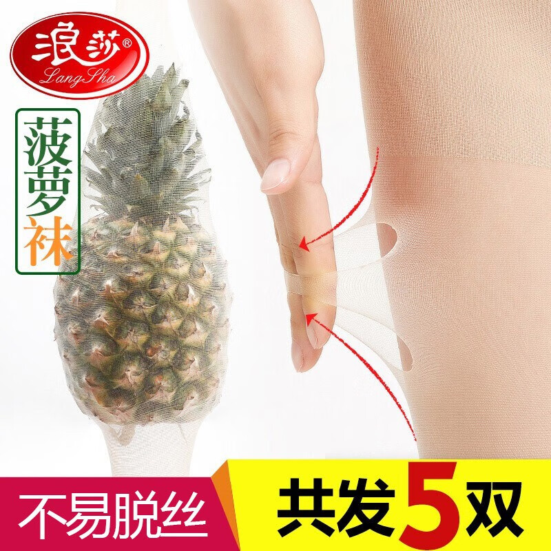 浪莎女夏季菠萝袜价格走势,品质与时尚兼具