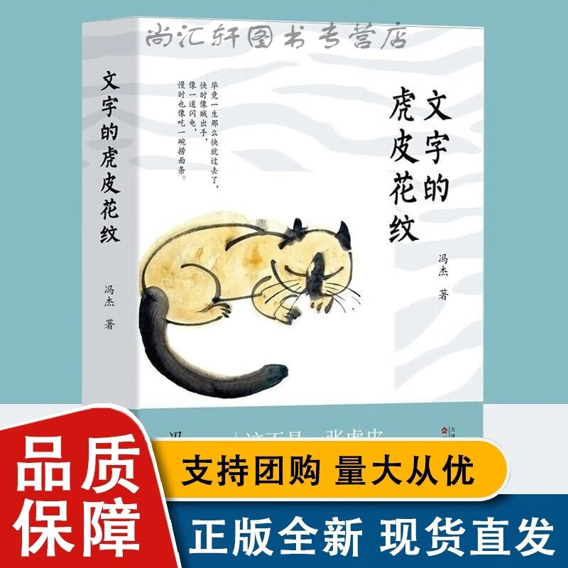冯杰 著 文学 以充满诗意的笔触书写豫北乡村风物呈现北中 文学作品集