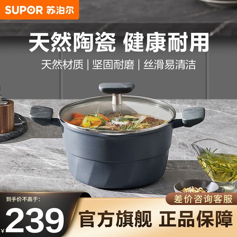分析了解苏泊尔（SUPOR）不粘汤锅怎么样？用过的进来说说