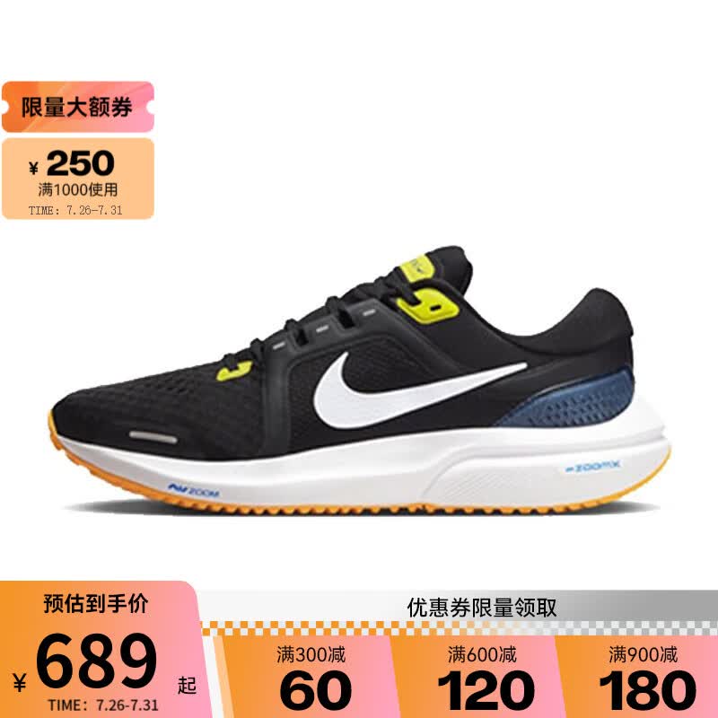 耐克（NIKE）男鞋AIR ZOOM VOMERO 16运动鞋跑步鞋子DA7245-012 DA7245-012 42