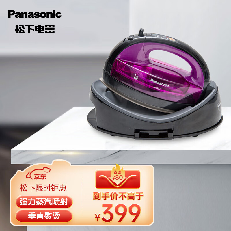 松下（Panasonic）电熨斗家用 手持蒸汽挂烫机 电子恒温感应 无线自由熨烫 NI-WL41