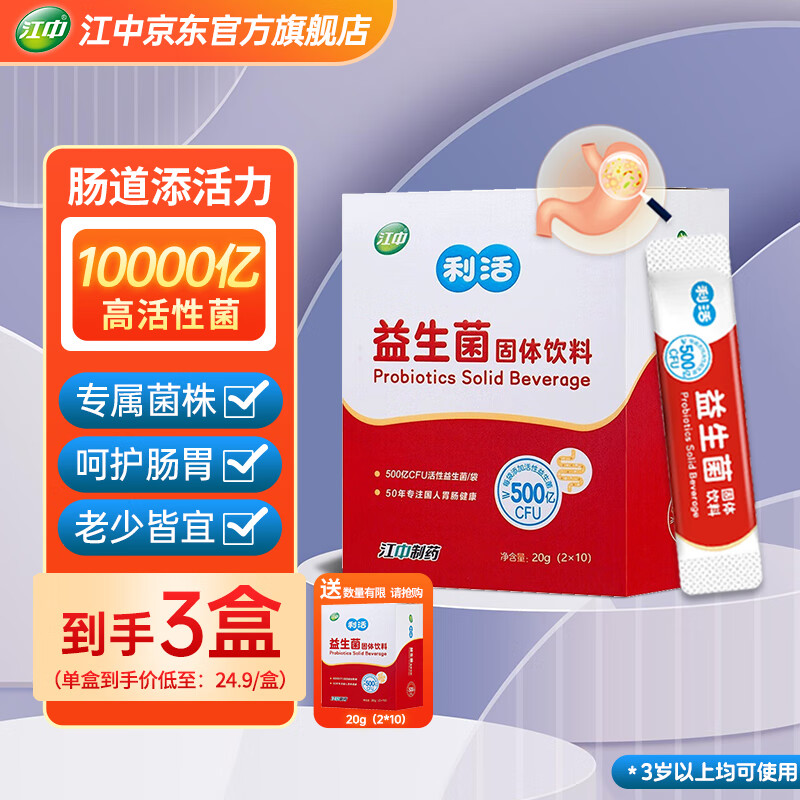JD益生价格走势|益生价格比较