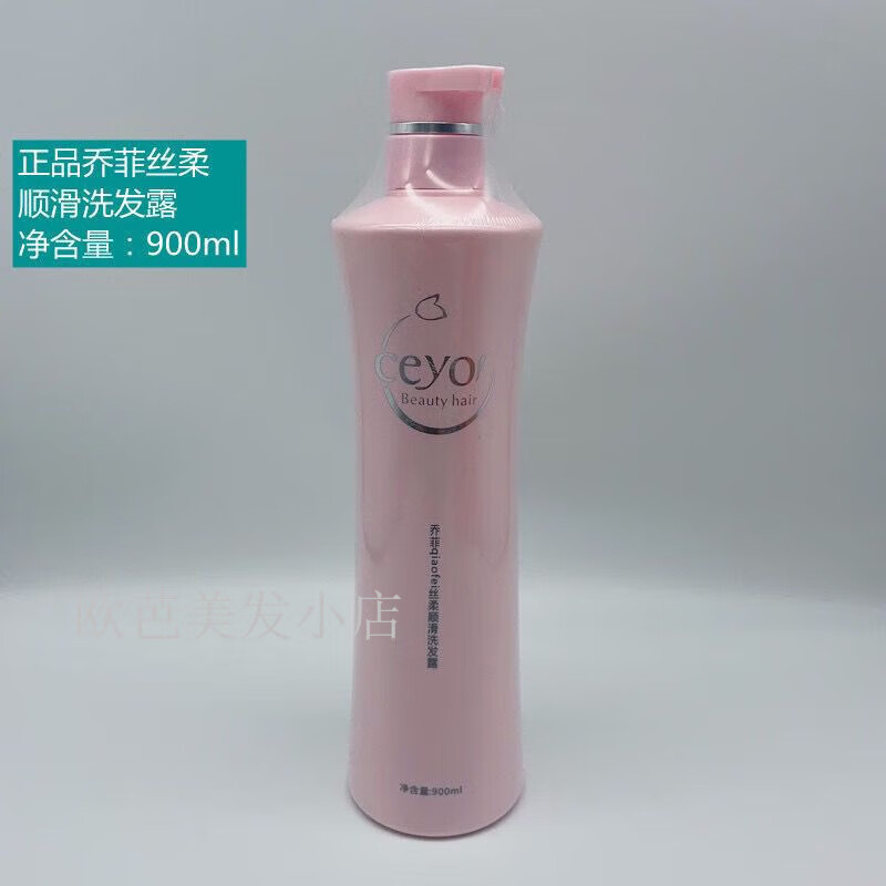 卡淇乔菲丝柔顺滑营养洗发乳海洋活力洗发露水润乳护发素 丝柔顺滑900