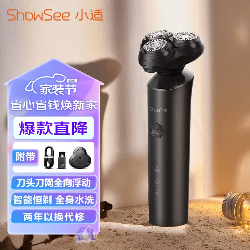 小适家用男士电动全身水洗旅行便携剃须刀刮胡刀5D贴面浮动F1-BK送男友父亲礼物怎么看?