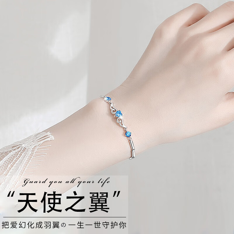 缔晶天使之翼手链女士生日情人节礼物送女生老婆时尚饰品实用高级感