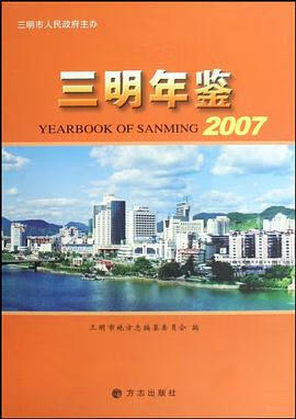 正版现货明年鉴 9787802382015