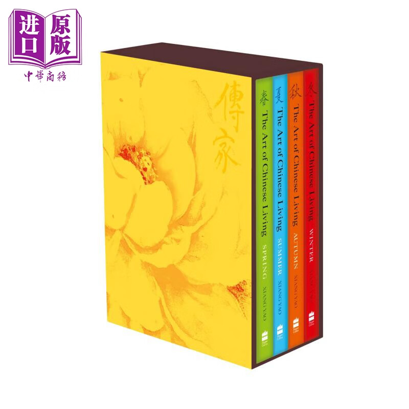 传家 姚任祥 傳家 英文原版 the art of chinese living  an