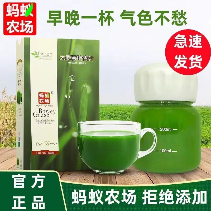 螞蟻農(nóng)場大麥若葉青汁膳食纖維大麥清汁代餐粉高纖麥易吸收代餐粉沖飲 【3盒】鞏固裝 早晚一杯氣色不愁