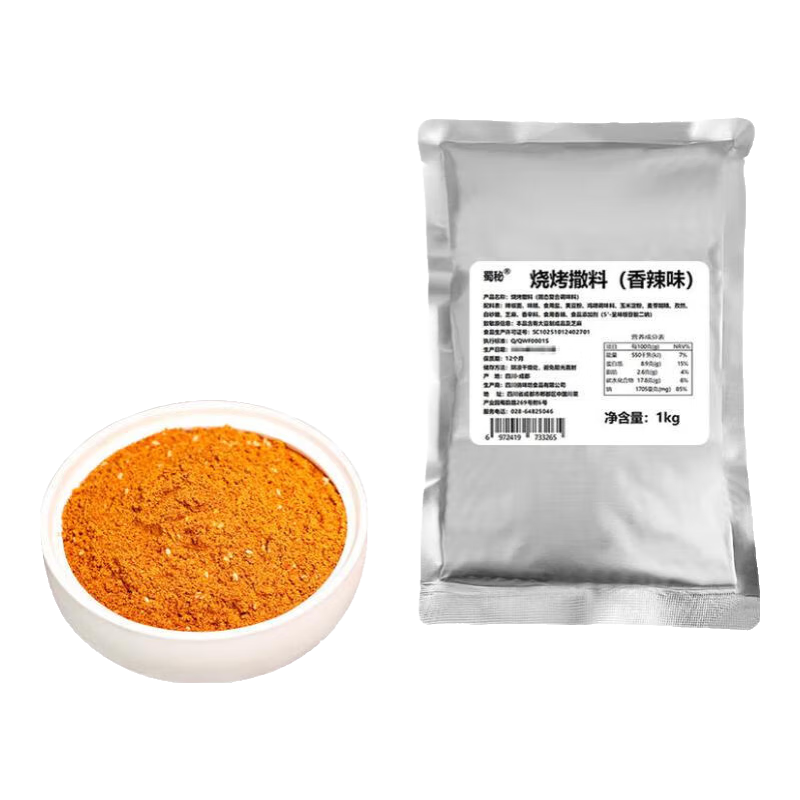 蜀秘烧烤店专用撒料家用商用调料秘制川味烤串烤肉香辣蘸料干料调味料 香辣味 2斤装*4袋【店长推荐】