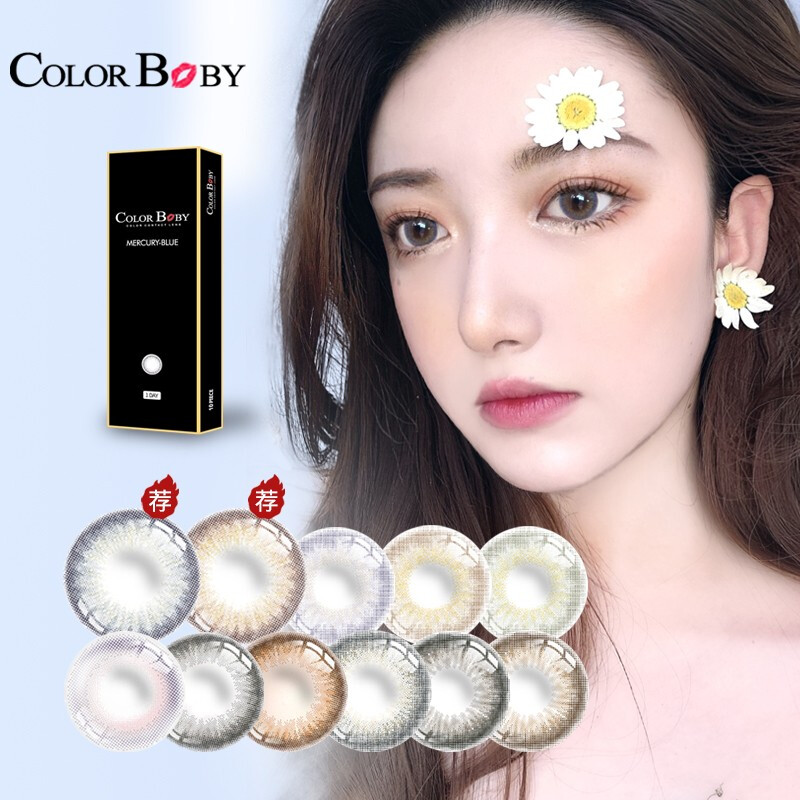 为你的外貌增添魅力，ColorBaby品牌彩色隐形眼镜价格走势稳定