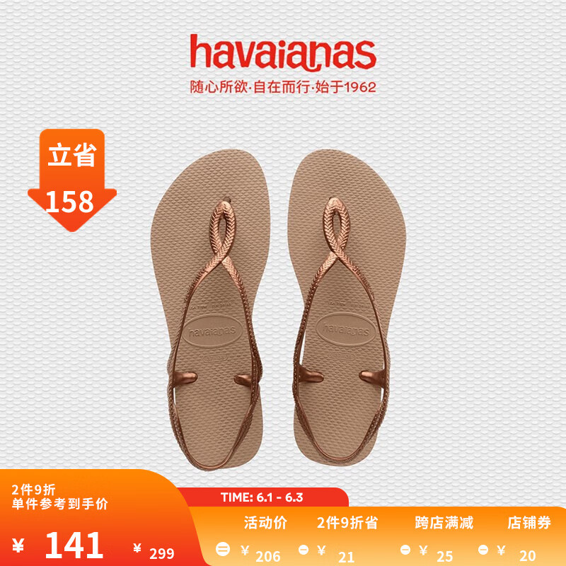 查女士凉鞋最低价格用什么软件|女士凉鞋价格历史