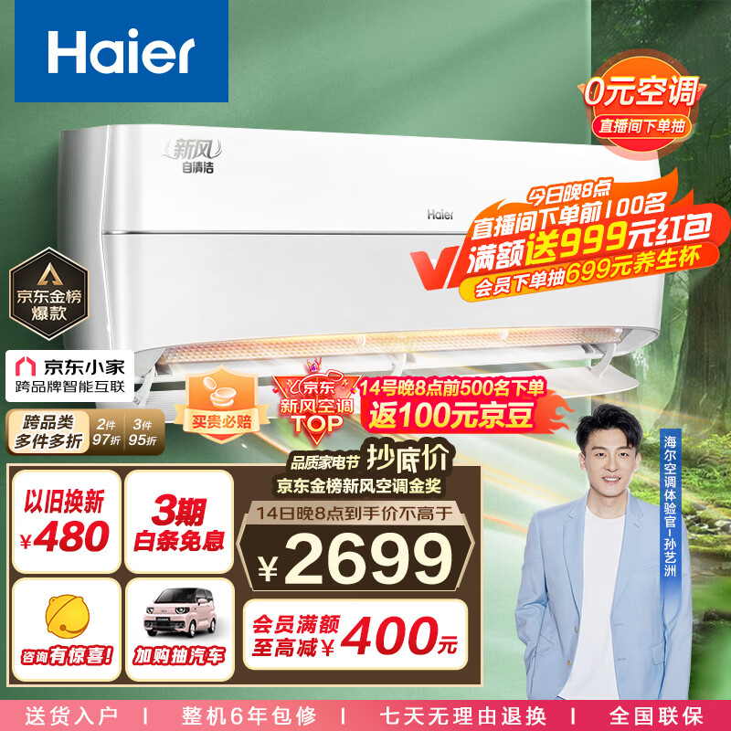 【网友评价】海尔1.5匹空调KFR-35GW/10AFA81U1评测,怎么样?插图 【网友评价】海尔1.5匹空调KFR-35GW/10AFA81U1评测,怎么样?插图