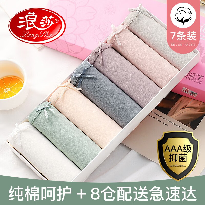 浪莎女式内裤:优质纯棉,舒适抑菌,买长久见效