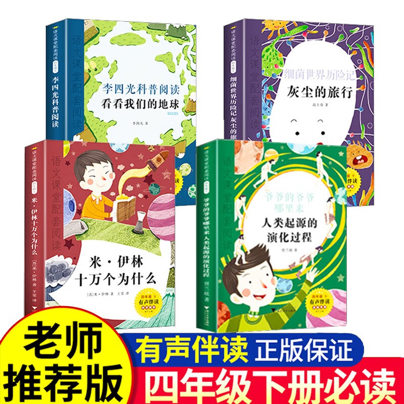 京东小学四年级价格曲线软件|小学四年级价格历史