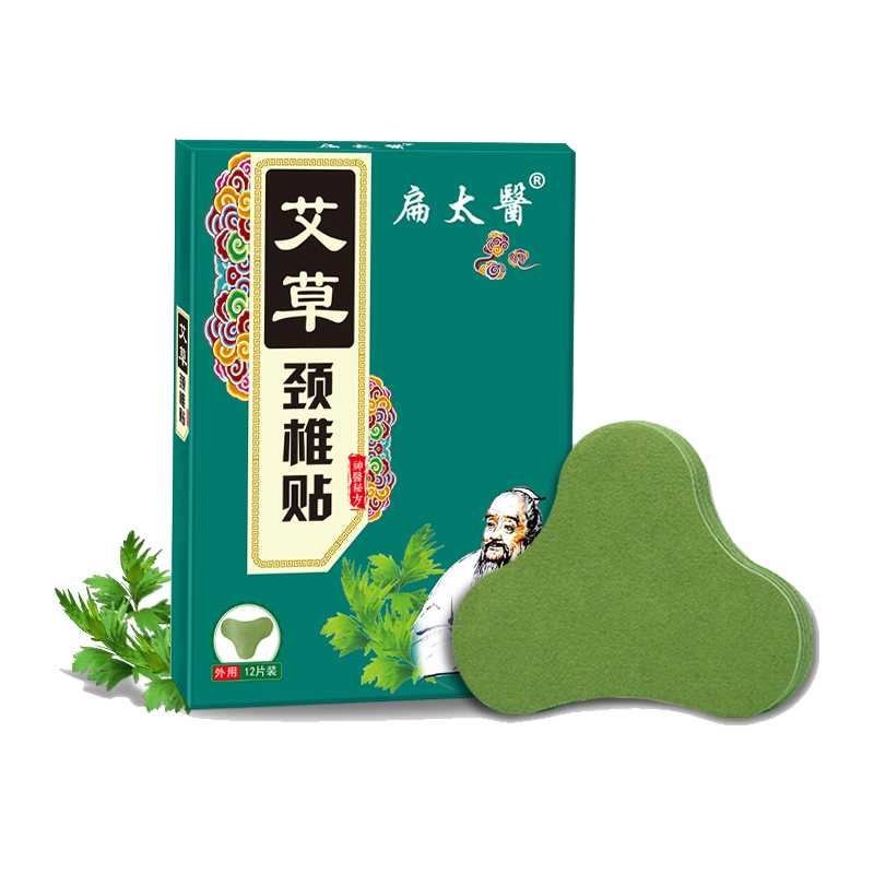 艾草颈椎贴价格趋势及销售排行推荐