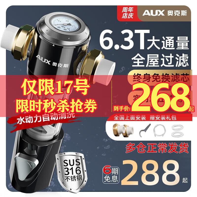 评测下：奥克斯（AUX）前置过滤器评测优缺点，使用吐槽曝光